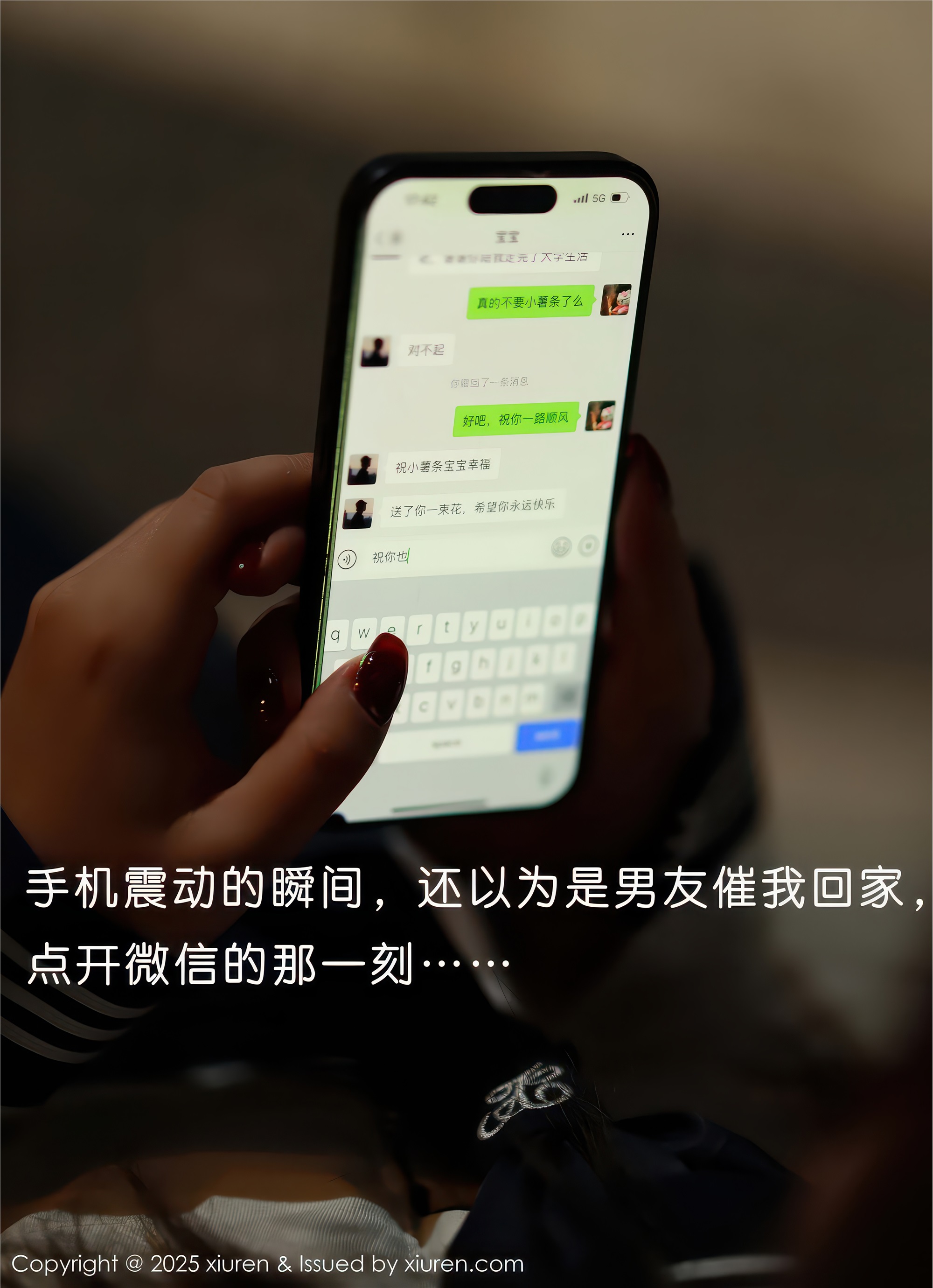 Xiuren秀人网 2025.12.05 NO.11071 小薯条nienie